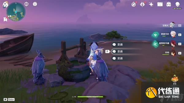 《原神》金苹果群岛海螺位置一览