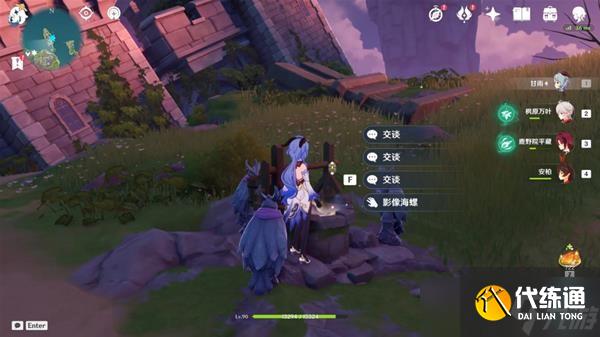 《原神》金苹果群岛海螺位置一览