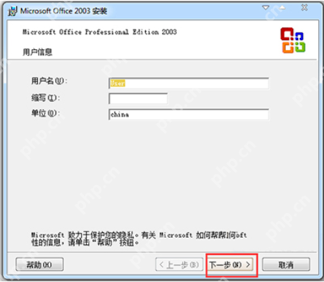 在下教你office 2003激活密钥