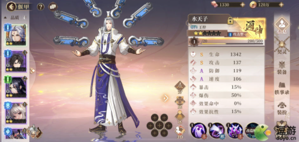 古剑奇谭木语人水天子契灵搭配推荐_古剑奇谭木语人契灵