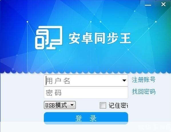 安卓软件王怎么安装: 安卓软件王的安装教程