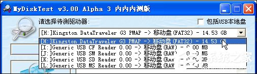 如何鉴定U盘是否扩容?检测U盘是不是伪劣产品的方法
