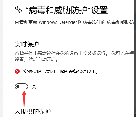 win10下载的破解软件被自动删除怎么办