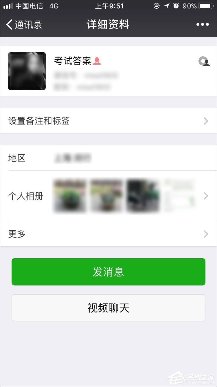 微信加好友对方收不到是怎么回事?