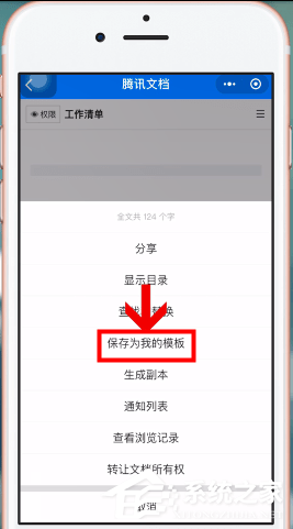 微信中怎么制作出电子版文件?微信中制作出电子版文件的方法