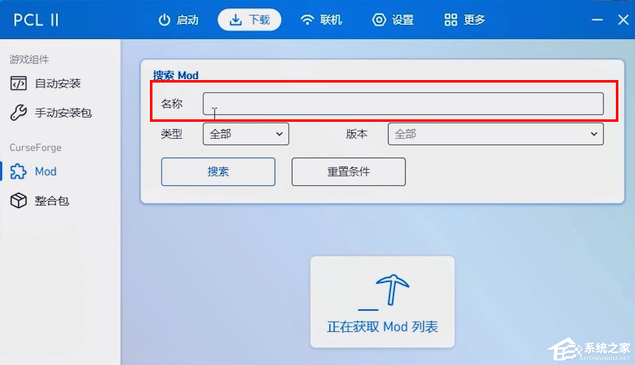 我的世界PCL2启动器怎么加MOD?