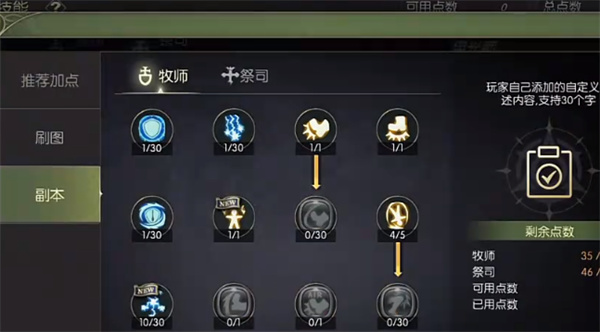 龙之谷世界祭司职业技能加点推荐分享_龙之谷祭师加点