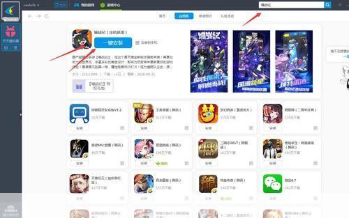 安卓软件王怎么安装: 安卓软件王的安装教程