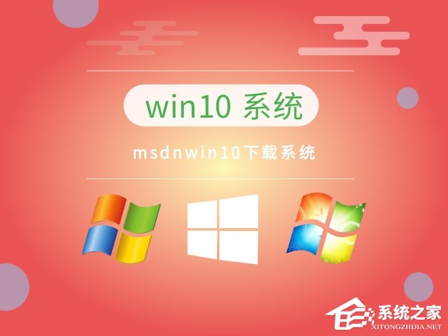 MSDN下载哪个版本最稳定?