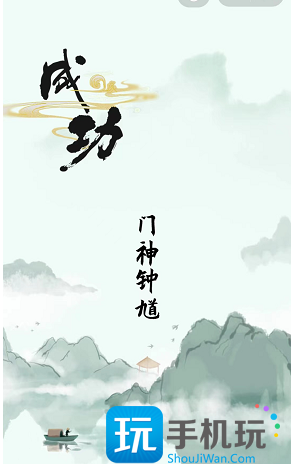 汉字找茬王馗找出15个字答案一览 汉字找茬王馗找出15个字答案一览