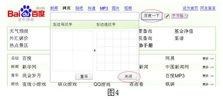 不会打字，如何使用百度老年搜索进行搜索