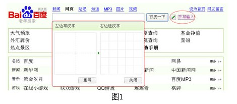 不会打字，如何使用百度老年搜索进行搜索