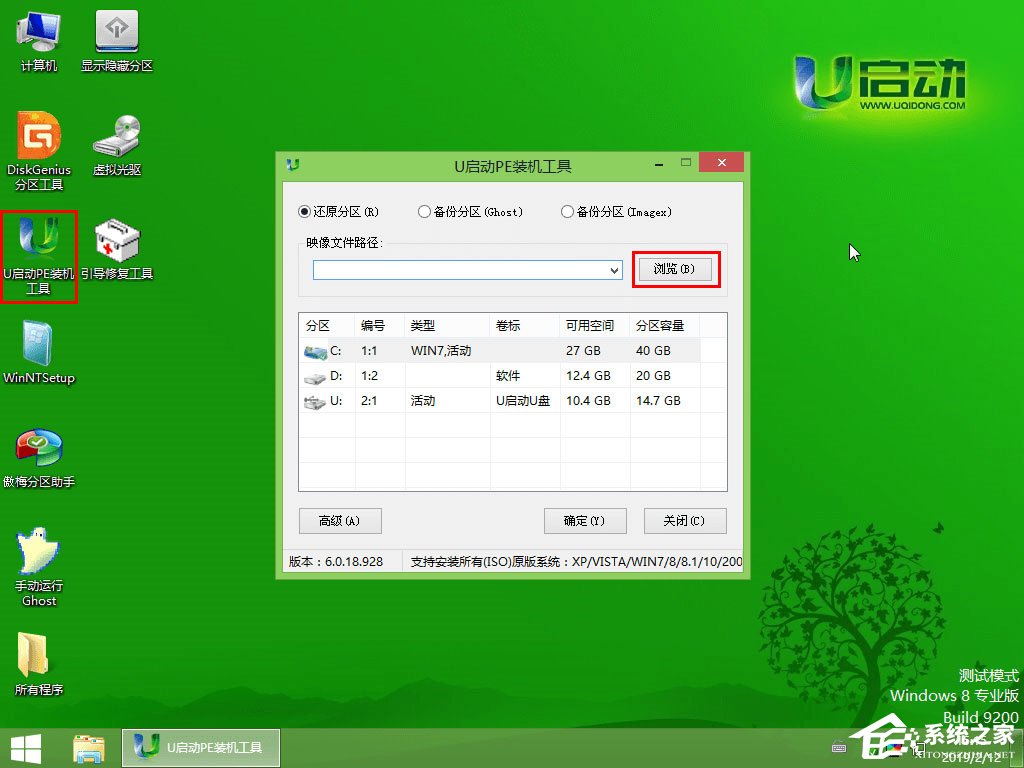 怎么用U盘安装Win10系统?