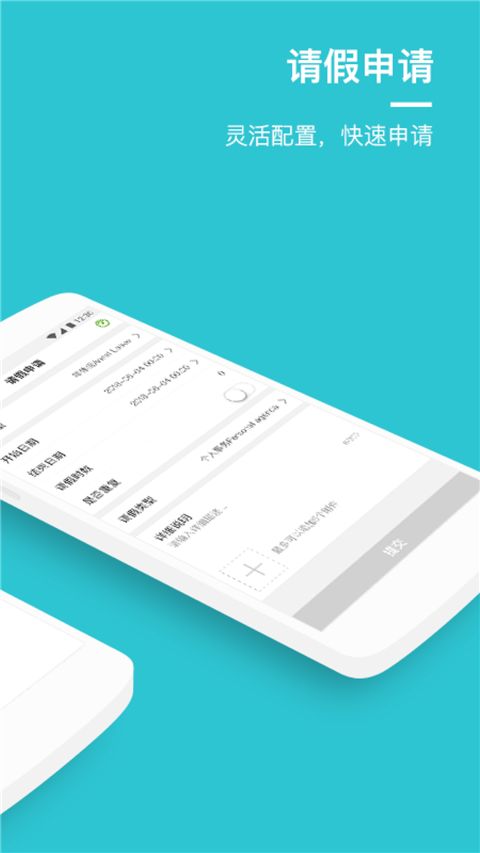 盖雅下载_盖雅(劳动力管理工具)25.8.1安卓手机版手机app下载
