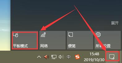 Win10平板电脑模式怎么用？Win10平板模式使用技巧