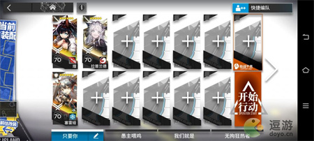 明日方舟IC6-7挂机通关方法_方舟6一7