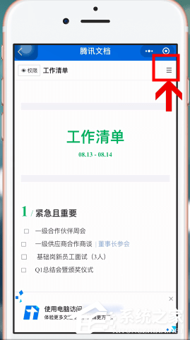 微信中怎么制作出电子版文件?微信中制作出电子版文件的方法