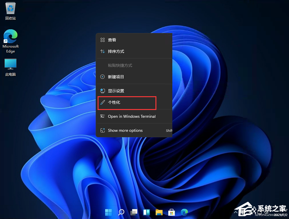Win11控制面板怎么在哪?