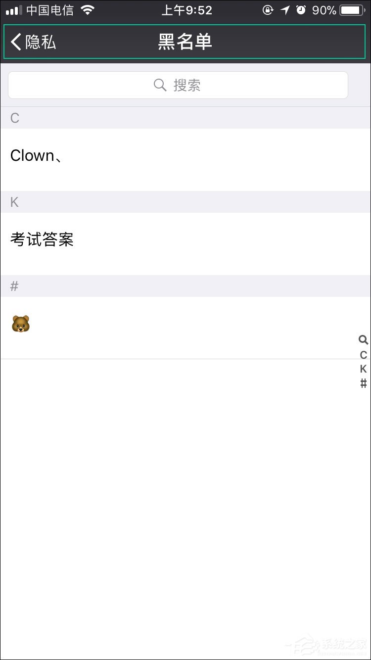 微信加好友对方收不到是怎么回事?