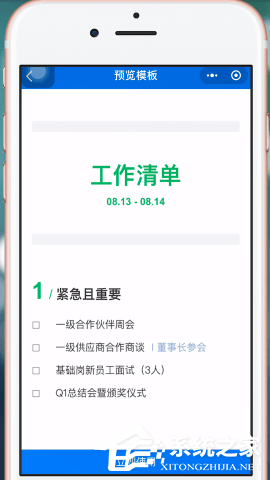 微信中怎么制作出电子版文件?微信中制作出电子版文件的方法