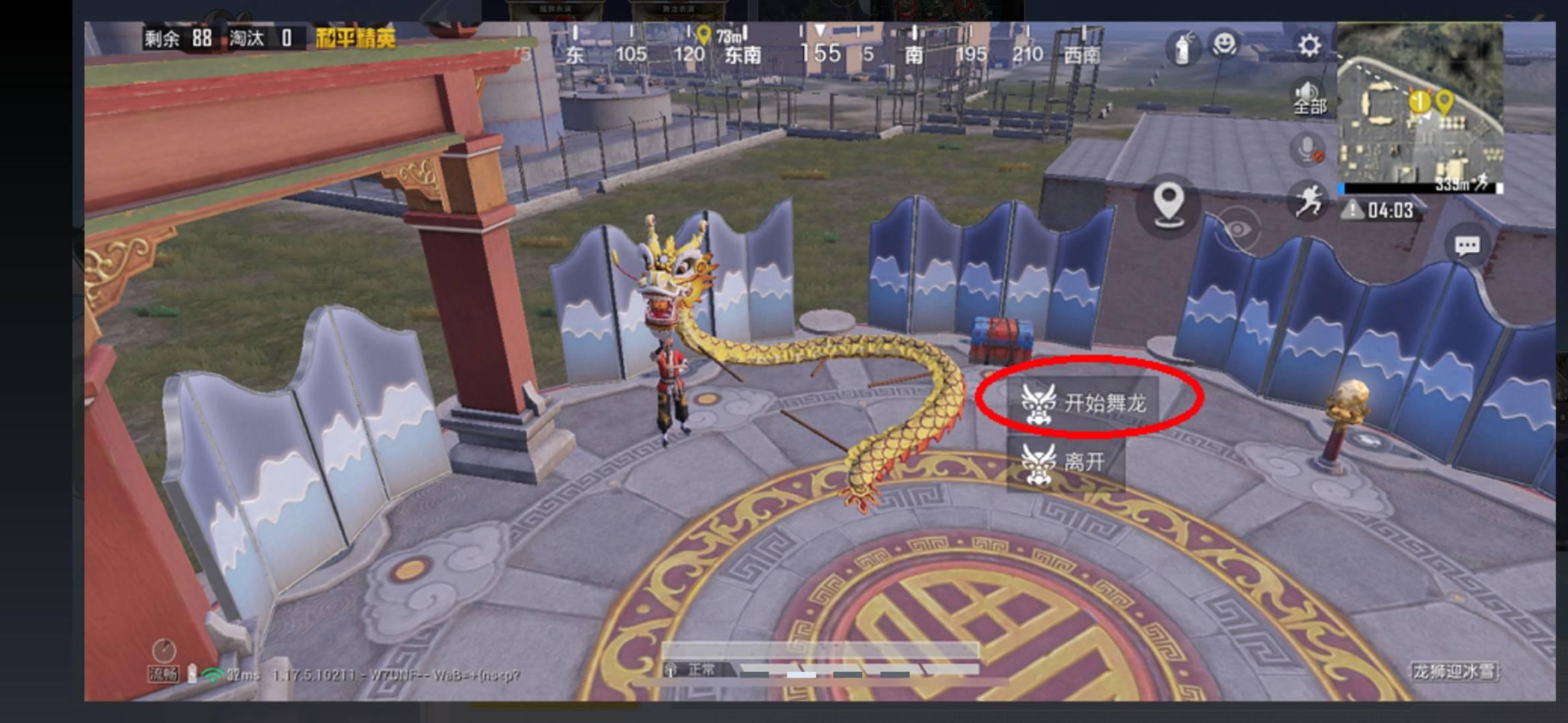 和平精英骑龙在哪