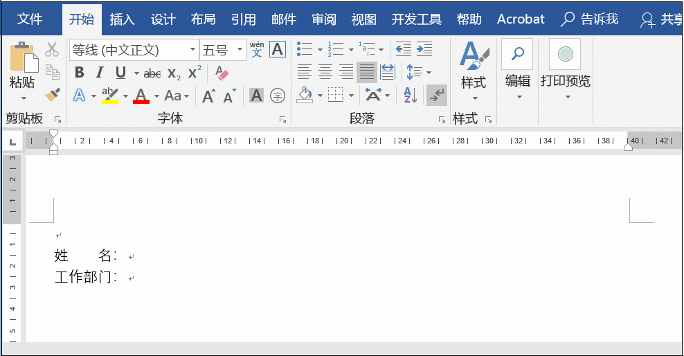 Wps下划线怎么弄?
