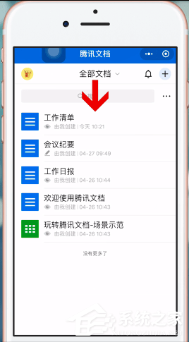 微信中怎么制作出电子版文件?微信中制作出电子版文件的方法