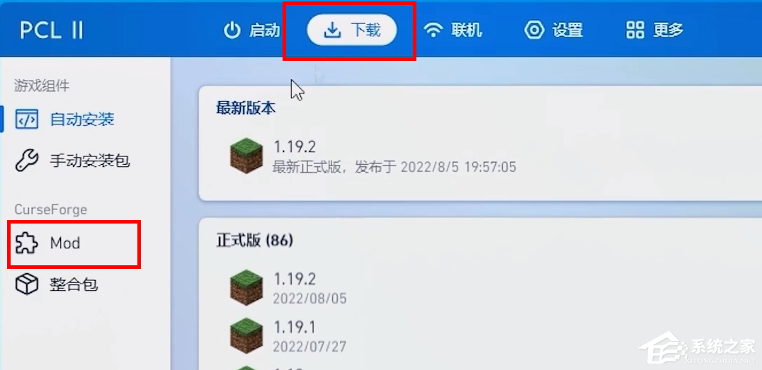 我的世界PCL2启动器怎么加MOD?