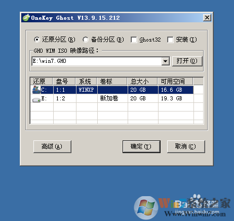 一键ghost win7 教程