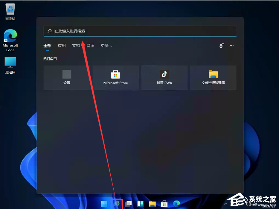 Win11控制面板怎么在哪?