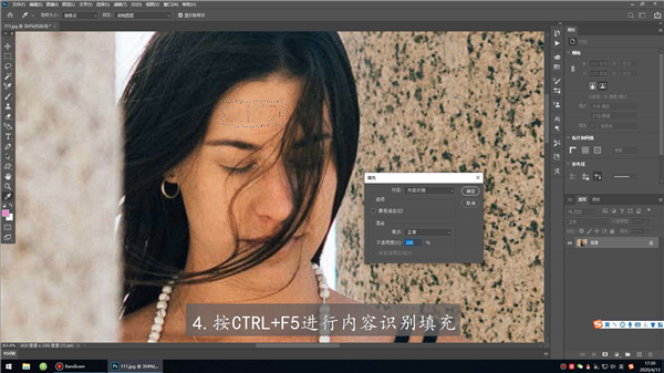 怎么使用PS无痕去水印?