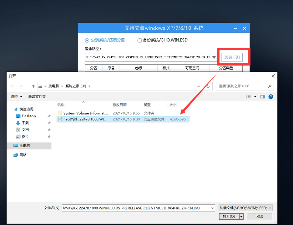 Win7怎么升级Win11?