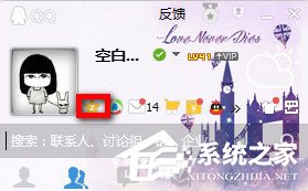 QQ空间怎么设置评论权限?QQ空间设置评论权限的方法