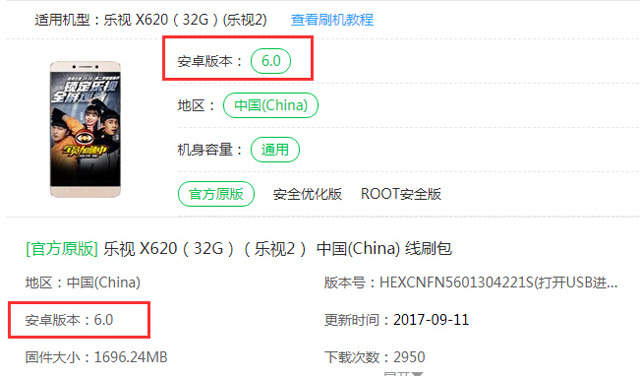 Android刷机警告:不要降级!不要降级!不要降级! Android刷机警告:不要降级!不要降级!不要降级!