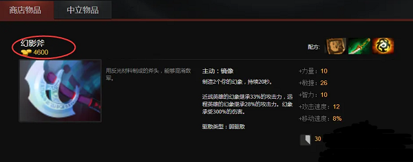 dota2主宰出装顺序