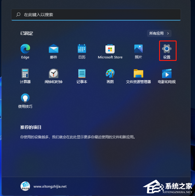 Win11怎么设置开机启动项?