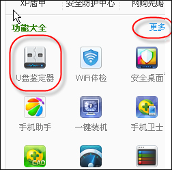 如何鉴定U盘是否扩容?检测U盘是不是伪劣产品的方法