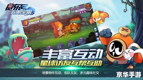 赛尔号WPE:探索宇宙的无尽奥秘 赛尔号WPE:探索宇宙的无尽奥秘