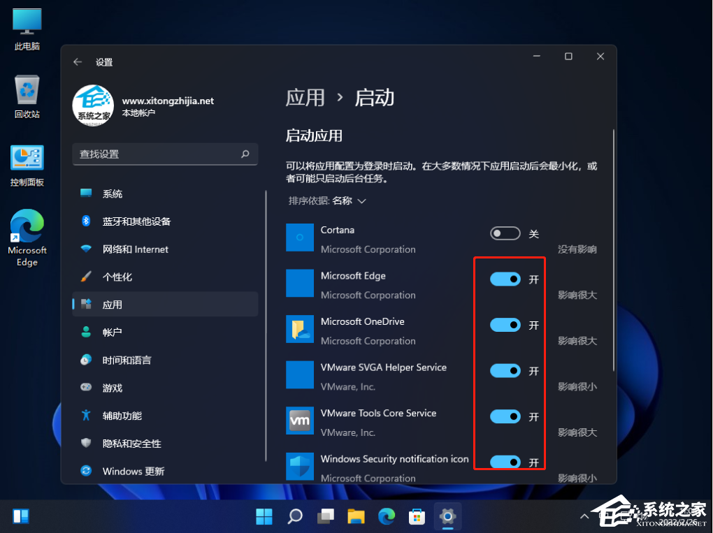 Win11怎么设置开机启动项?