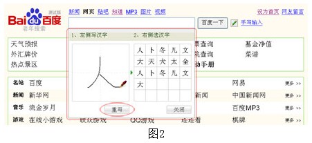 不会打字，如何使用百度老年搜索进行搜索