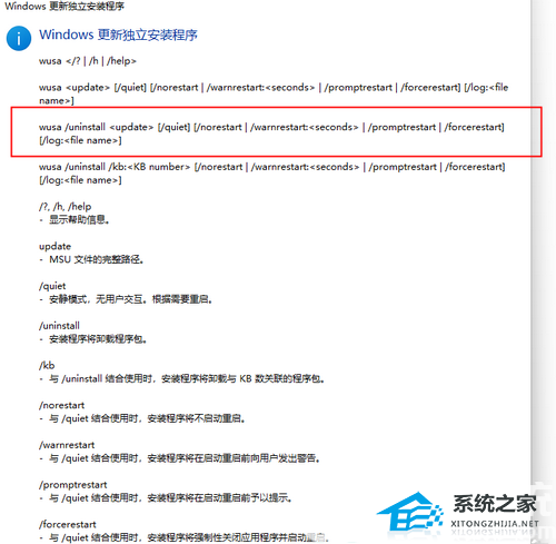Win11补丁卸载不了怎么办?Windows补丁卸载失败的解决教程