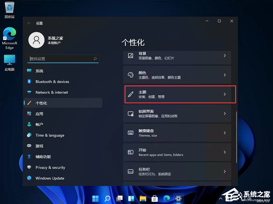 Win11控制面板怎么在哪?
