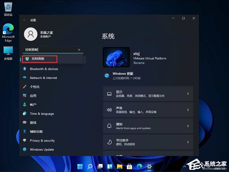 Win11控制面板怎么在哪?