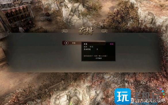 古龙风云录第一章全收集攻略 古龙风云录第一章全收集指南