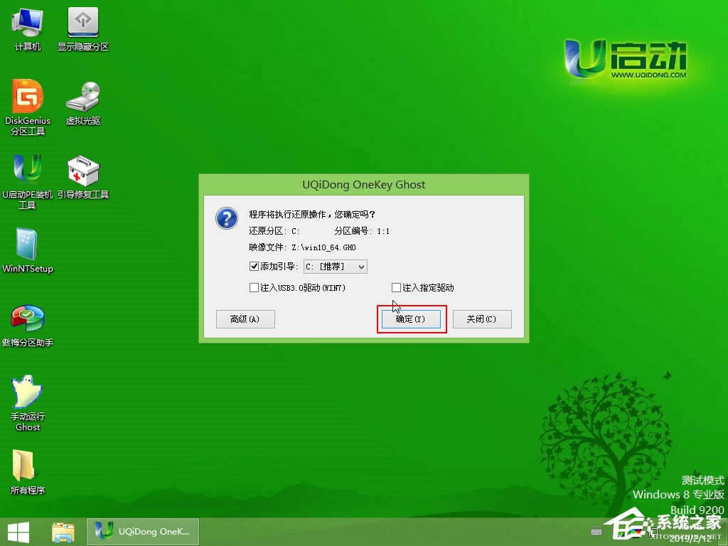 怎么用U盘安装Win10系统?