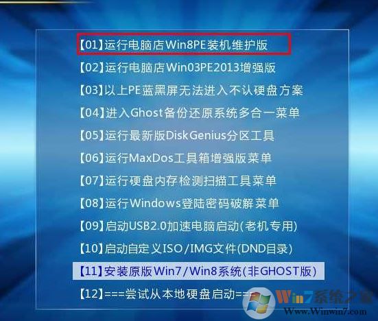 联想扬天T4900v预装win10改win7教程