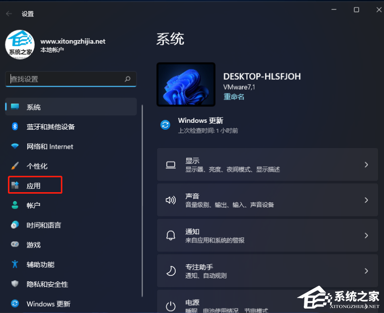 Win11怎么设置开机启动项?