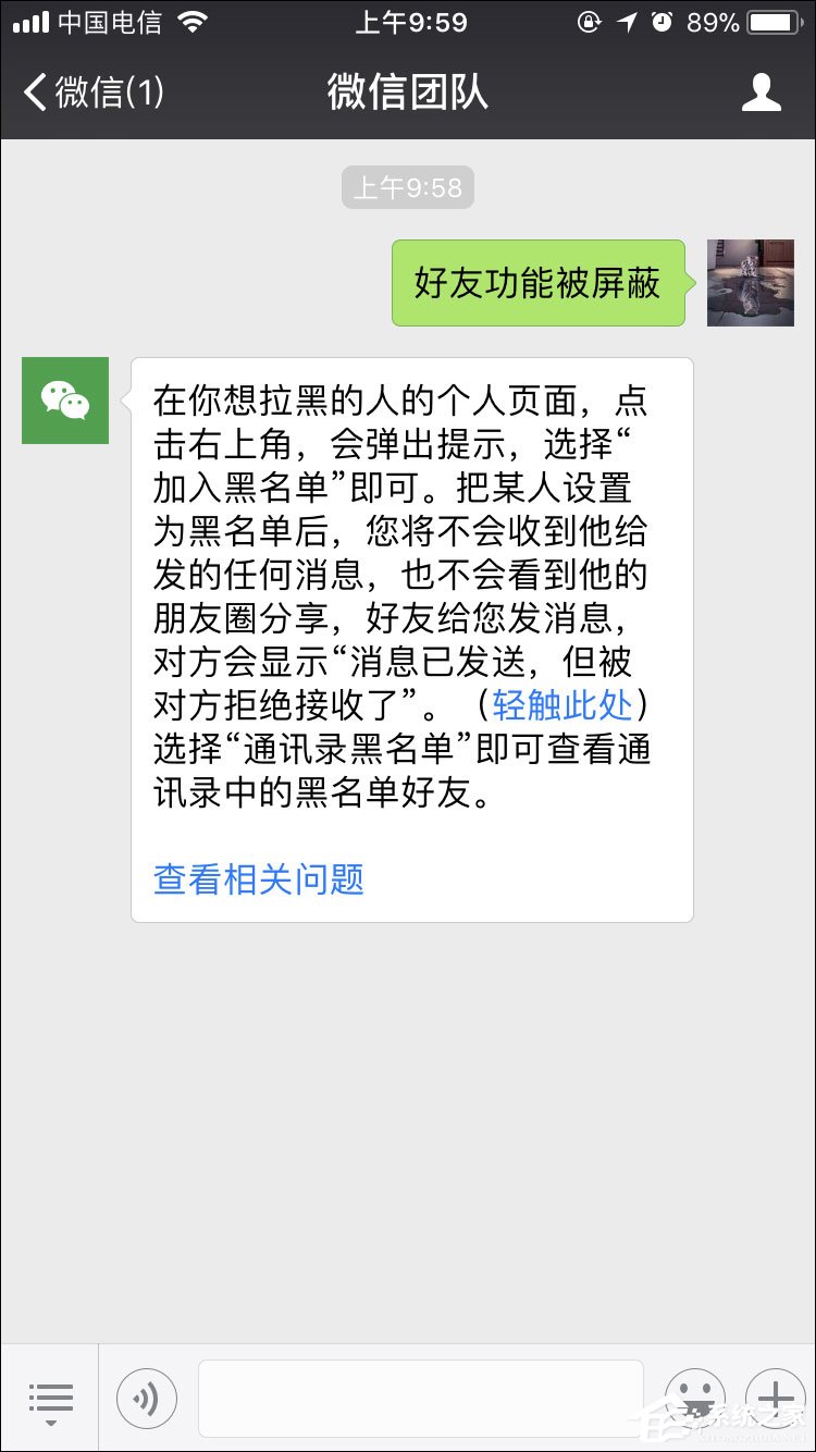 微信加好友对方收不到是怎么回事?