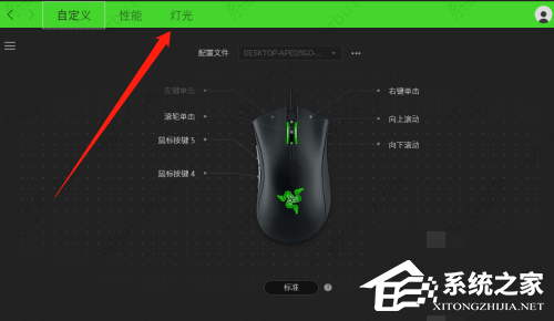 雷蛇驱动怎么控制灯光?