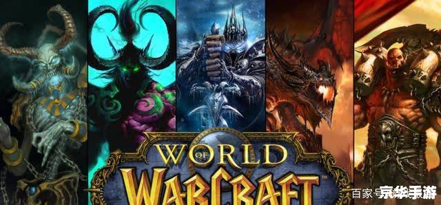 魔兽世界DS:探索暗影界的奇幻冒险 魔兽世界DS:探索暗影界的奇幻冒险